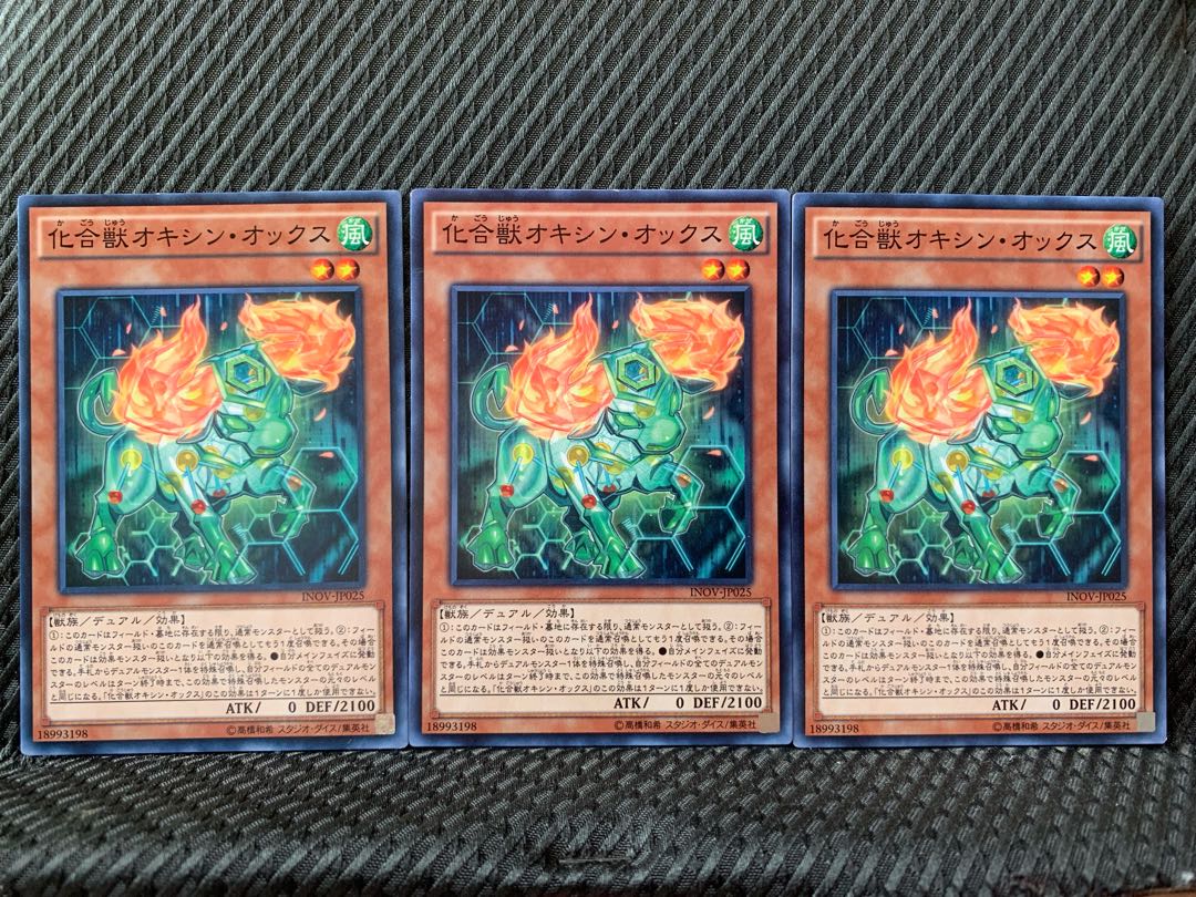 【ぽぽたん】遊戯王 7777 化合獣オキシン・オックス 3枚 ノーマル