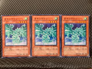 【ぽぽたん】遊戯王 9393 オキシゲドン 3枚 ノーマル