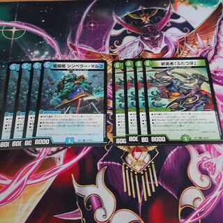 8枚セット 新勇者｢ふたつ牙｣ 電磁艦シンペラー・マルコ