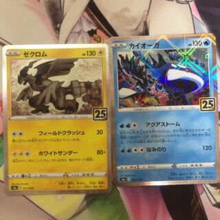 ゼクロム　カイオーガ　ミラー　2枚