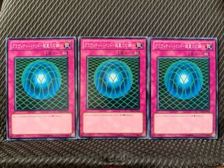 【ぽぽたん】遊戯王 744 グラヴィティ・バインド-超重力の網- 3枚 ノーマル