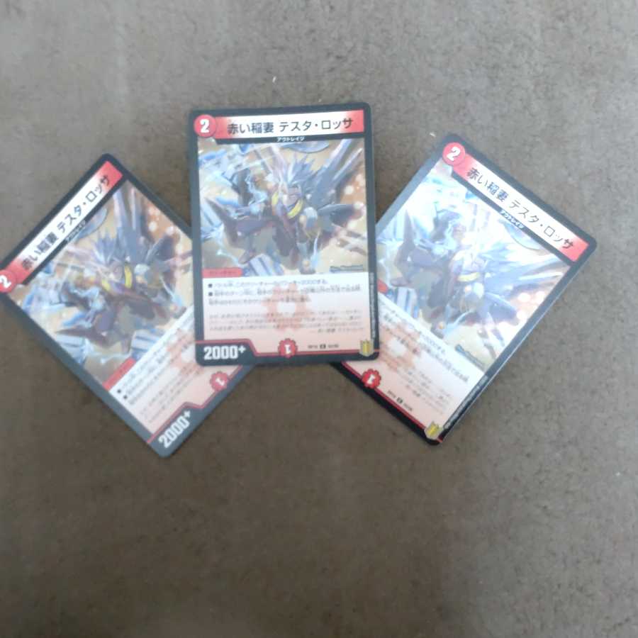 赤い稲妻 テスタ・ロッサ