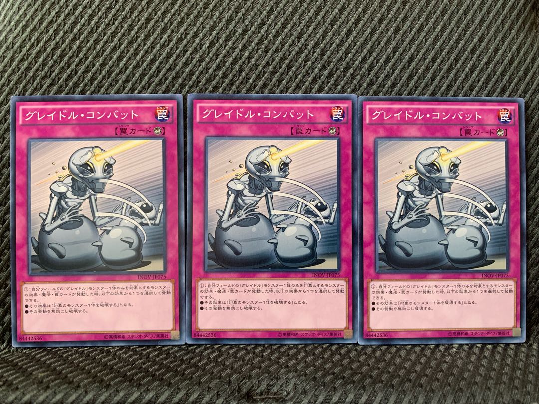 【ぽぽたん】遊戯王 2277 グレイドル・コンバット 3枚 ノーマル