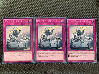 【ぽぽたん】遊戯王 2277 グレイドル・コンバット 3枚 ノーマル