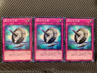 【ぽぽたん】遊戯王 3551 鎖付き尖盾 3枚 ノーマル