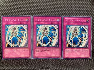 【ぽぽたん】遊戯王 4186 グラディアル・チェンジ 3枚 ノーマル