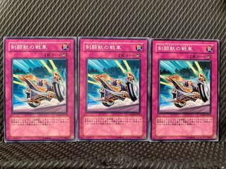【ぽぽたん】遊戯王 4187 剣闘獣の戦車 3枚 ノーマル