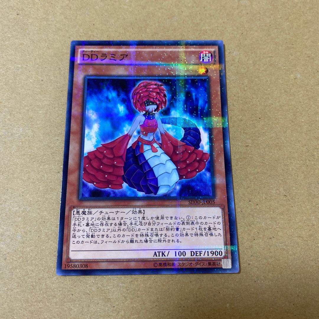 DDラミア ノーマルパラレル