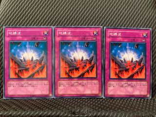 【ぽぽたん】遊戯王 3924 地縛波 3枚 ノーマル