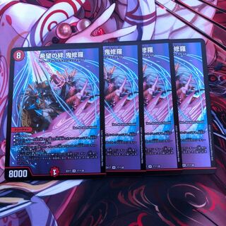 Bond of Hope Onishura 4 sheets