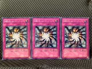 【ぽぽたん】遊戯王 3565 暗闇を吸い込むマジック・ミラー 3枚 ノーマル