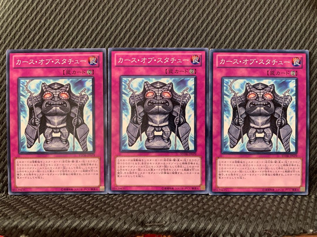 【ぽぽたん】遊戯王 4627 カース・オブ・スタチュー 3枚 ノーマル