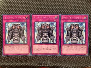 【ぽぽたん】遊戯王 4627 カース・オブ・スタチュー 3枚 ノーマル