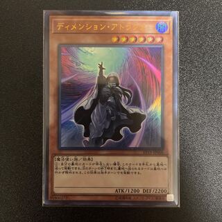 ディメンション・アトラクター ウルトラレア　JP066