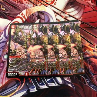 極限邪神M・ロマノフ　4枚