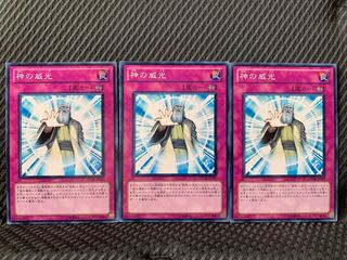【ぽぽたん】遊戯王 1994 神の威光 3枚 ノーマル