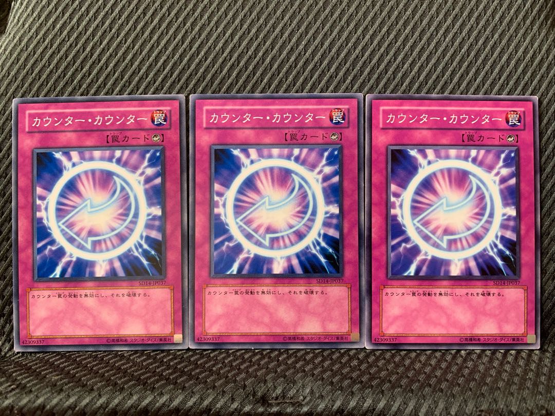 【ぽぽたん】遊戯王 874 カウンター・カウンター 3枚 ノーマル