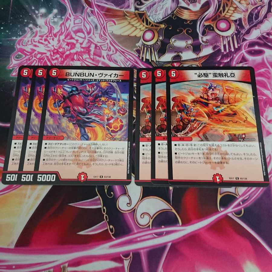 Set of 6 BUNBUN VIKER "Must Drive" Barbarian Touch Reiya