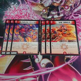 Set of 6 BUNBUN VIKER "Must Drive" Barbarian Touch Reiya