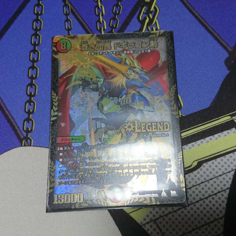 Blue Commander Dogiragon Sword