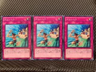 【ぽぽたん】遊戯王 6831 ガムシャラ 3枚 ノーマル