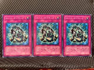 【ぽぽたん】遊戯王 3623 カース・サイキック 3枚 ノーマル