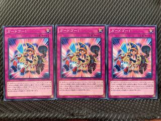 【ぽぽたん】遊戯王 5388 ガードゴー! 3枚 ノーマル