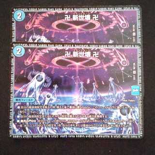 Manji Shinsei Kaihatsu Manji VR 30/138