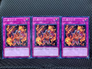 【ぽぽたん】遊戯王 4497 火遁封印式 3枚 ノーマル