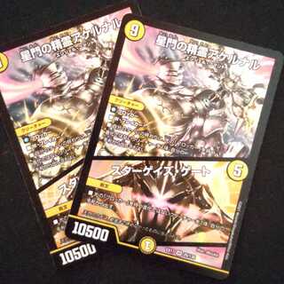 Akernal, the Spirit of Star Gate｜Stargaze Gate