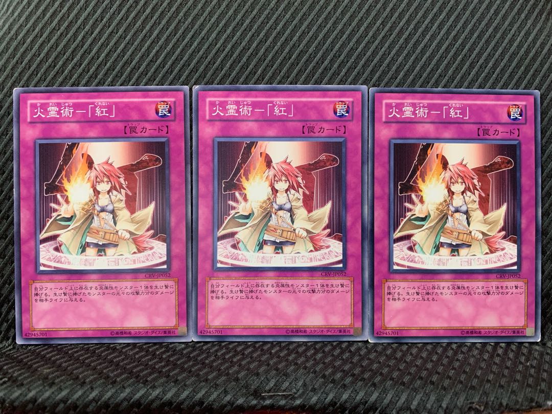 Popotan] Yu-Gi-Oh! 6161 Fire Reijutsu - "Red" 3 normal