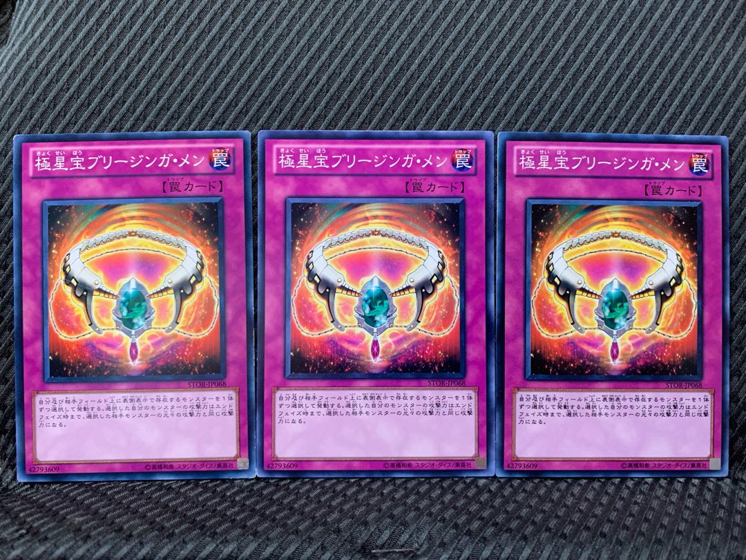 【ぽぽたん】遊戯王 5817 極星宝ブリージンガ・メン 3枚 ノーマル