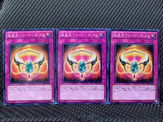 【ぽぽたん】遊戯王 5817 極星宝ブリージンガ・メン 3枚 ノーマル