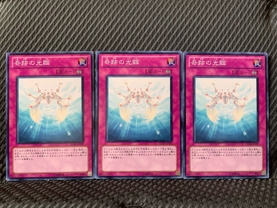 【ぽぽたん】遊戯王 8968 奇跡の光臨 3枚 ノーマル