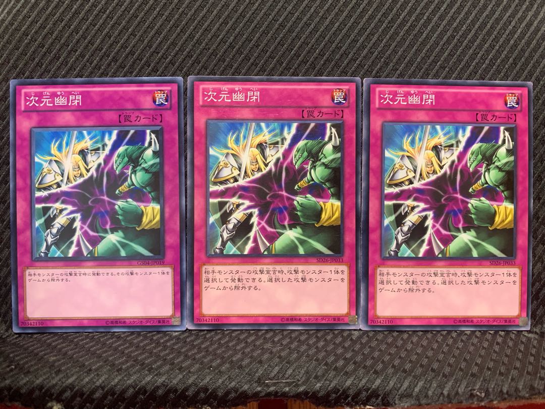 Popotan] Yu-Gi-Oh! 10706 Dimensional Prison 3 Normal