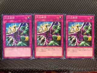 Popotan] Yu-Gi-Oh! 10706 Dimensional Prison 3 Normal