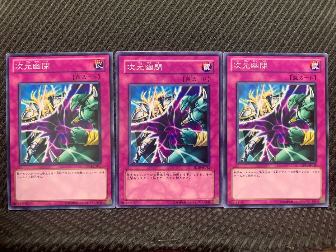 Popotan] Yu-Gi-Oh! 8471 Dimensional Prison 3 Normal