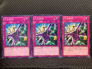 Popotan] Yu-Gi-Oh! 4059 Dimensional Prison 3 Normal