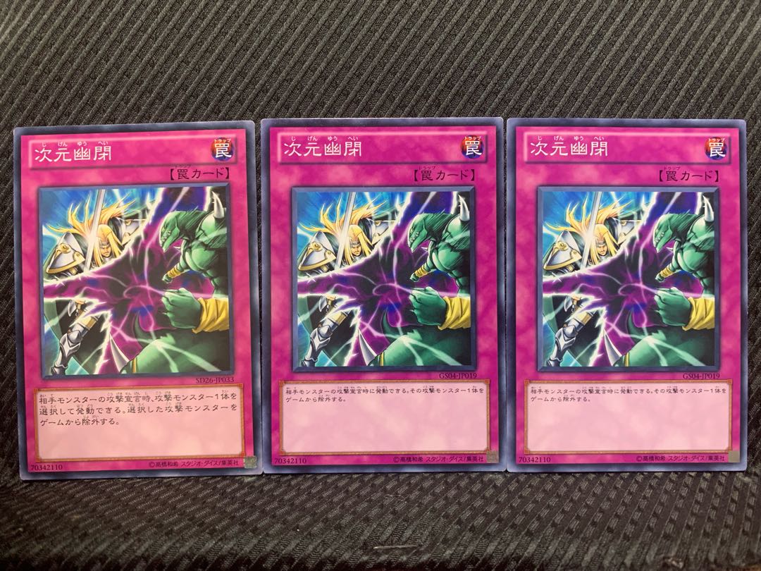 [Popotan] Yu-Gi-Oh! 10698 Dimensional Prison 3 Normal
