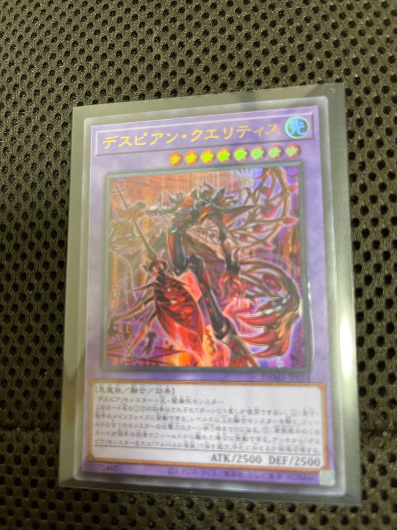 1 Yu-Gi-Oh PT, 1 UM, 2 UT, 6 SP, 25 letters R, 114 N