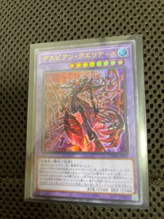 1 Yu-Gi-Oh PT, 1 UM, 2 UT, 6 SP, 25 letters R, 114 N