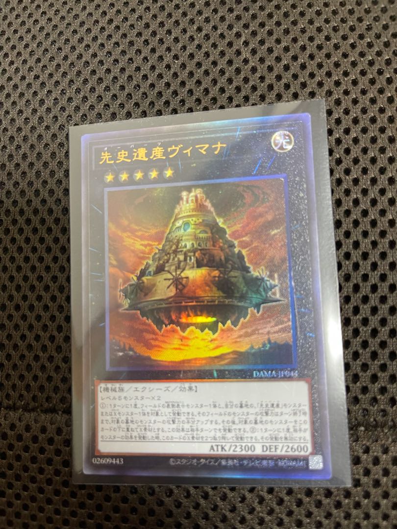 1 Yu-Gi-Oh PT, 1 UM, 2 UT, 6 SP, 25 letters R, 114 N