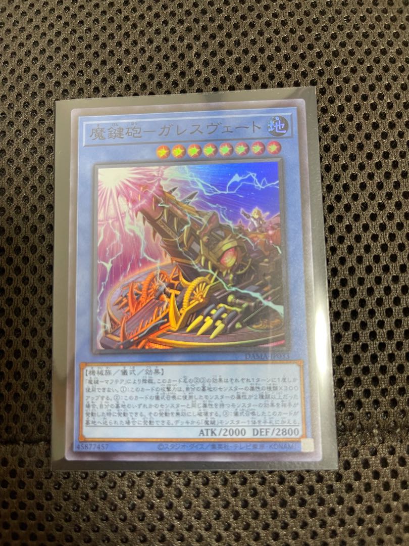 1 Yu-Gi-Oh PT, 1 UM, 2 UT, 6 SP, 25 letters R, 114 N