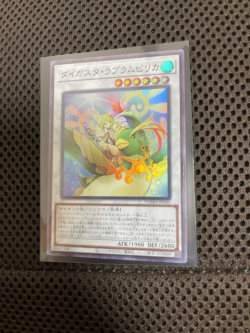 1 Yu-Gi-Oh PT, 1 UM, 2 UT, 6 SP, 25 letters R, 114 N