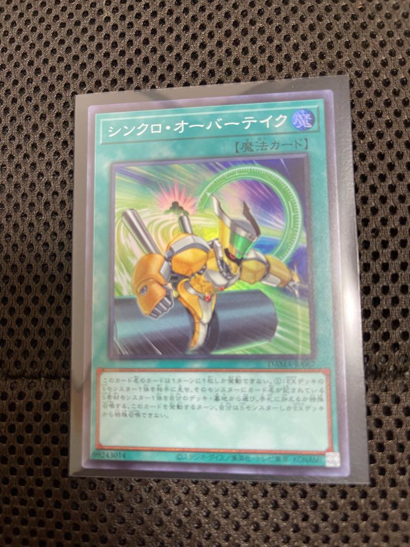 1 Yu-Gi-Oh PT, 1 UM, 2 UT, 6 SP, 25 letters R, 114 N