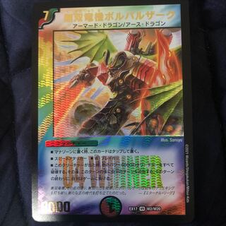 ボルバルザーク winner」の激安通販 | magi