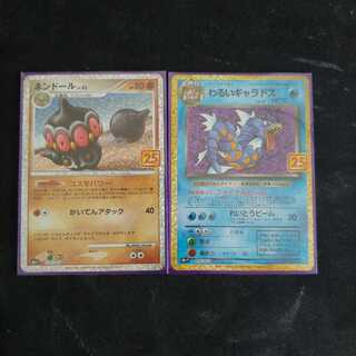 わるいギャラドス　ネンドール　25th