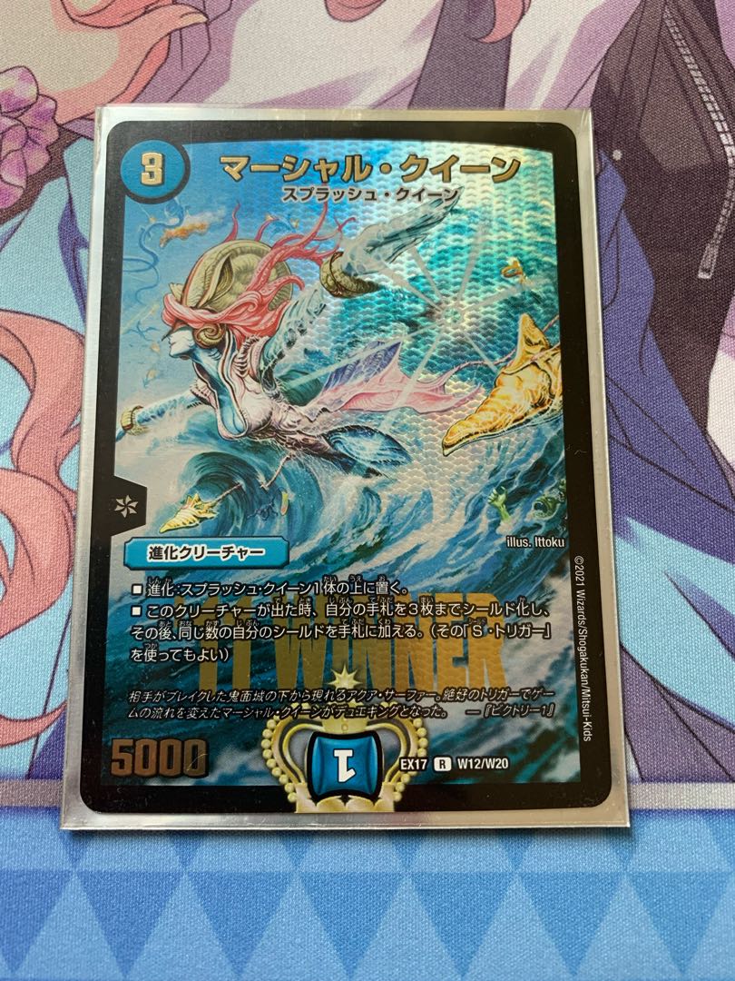 マーシャル・クイーン WINNER