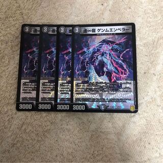 虚∞龍 ゲンムエンペラー