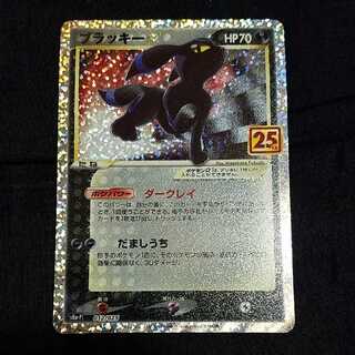 ポケモンカード25th ブラッキー